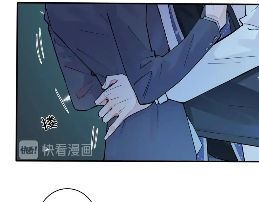 第2话 壁咚 第74页