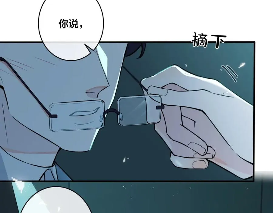 第2话 壁咚 第75页