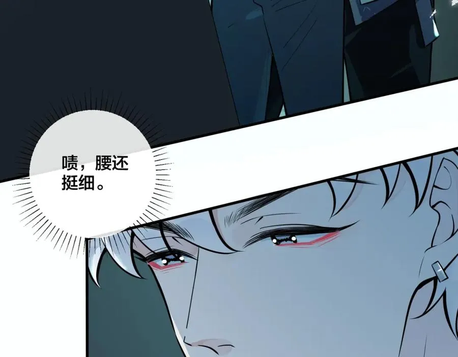 第2话 壁咚 第78页