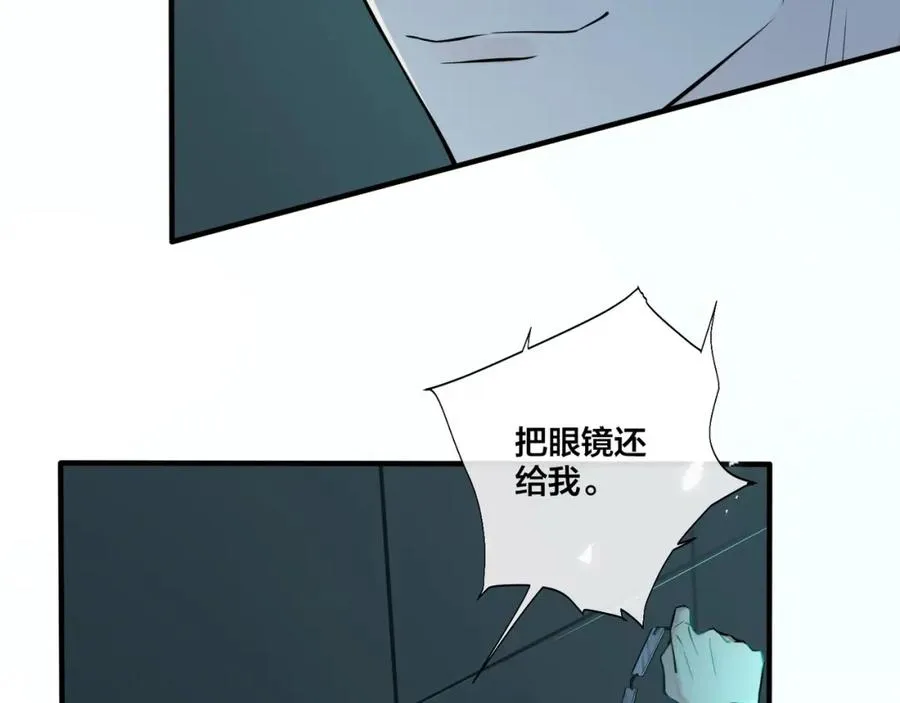 第2话 壁咚 第79页
