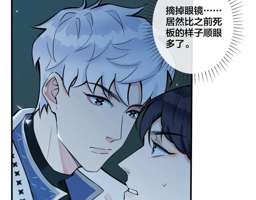 第2话 壁咚 第84页