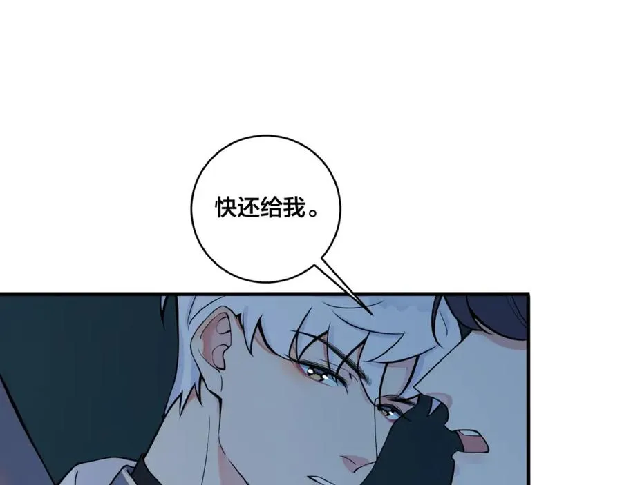 第2话 壁咚 第90页