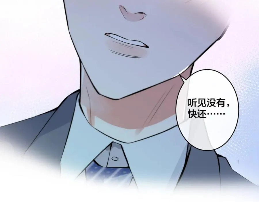 第2话 壁咚 第92页