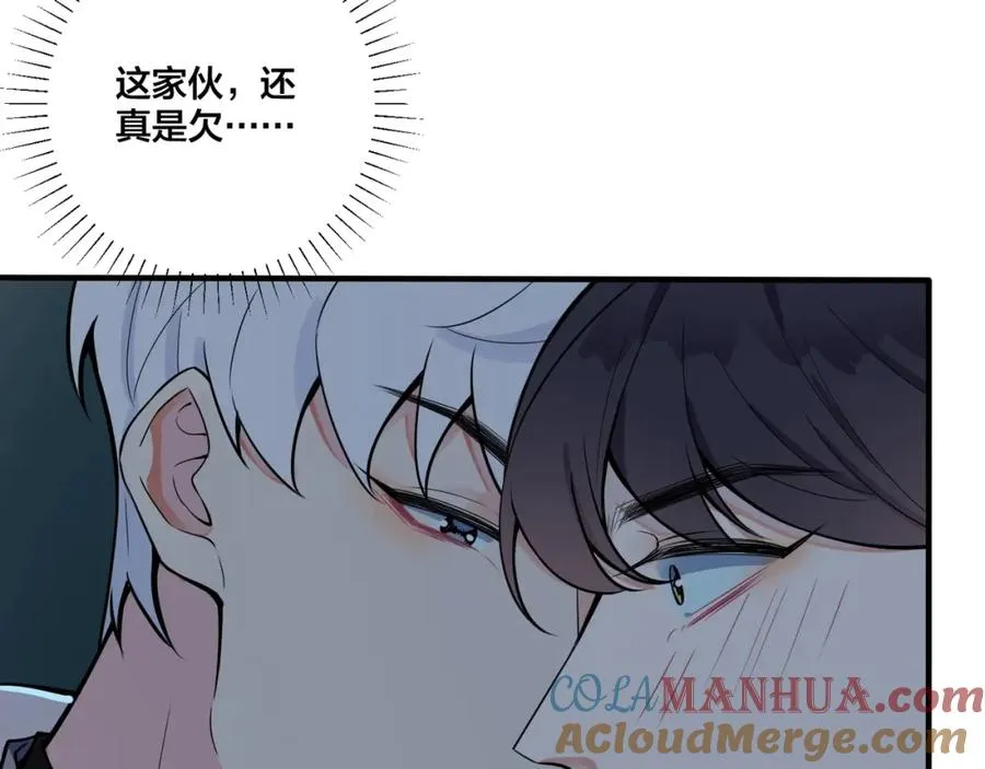 第2话 壁咚 第97页