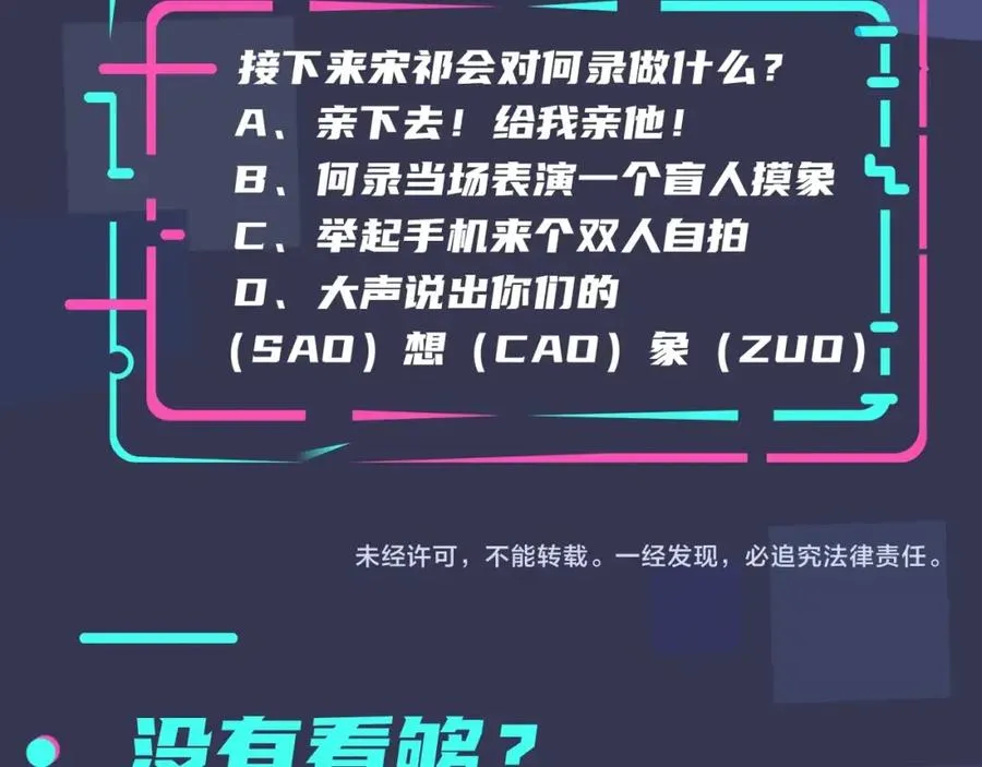 第2话 壁咚 第103页