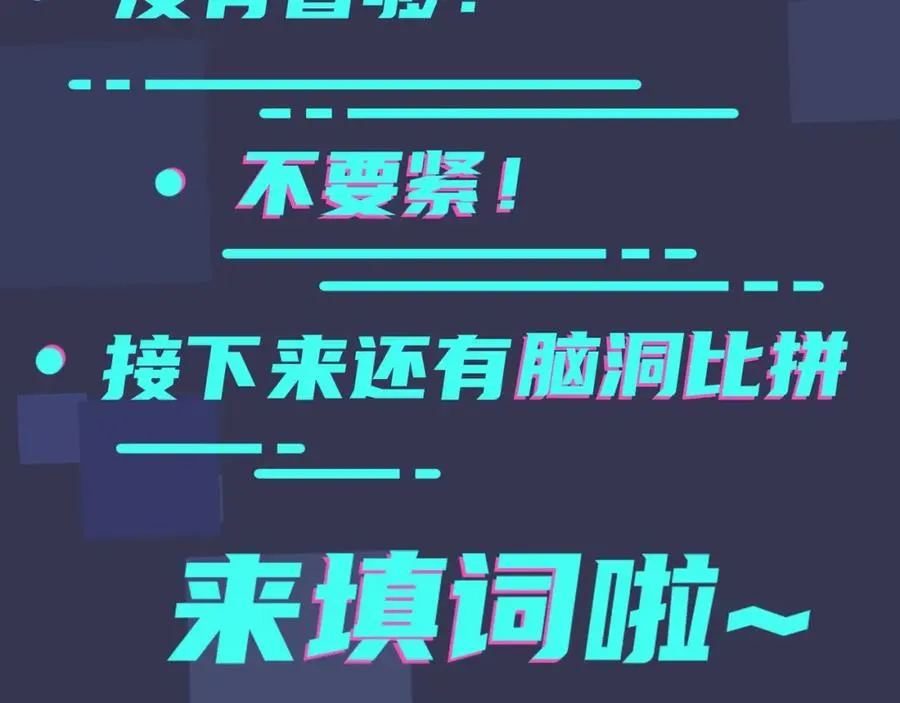 第2话 壁咚 第104页