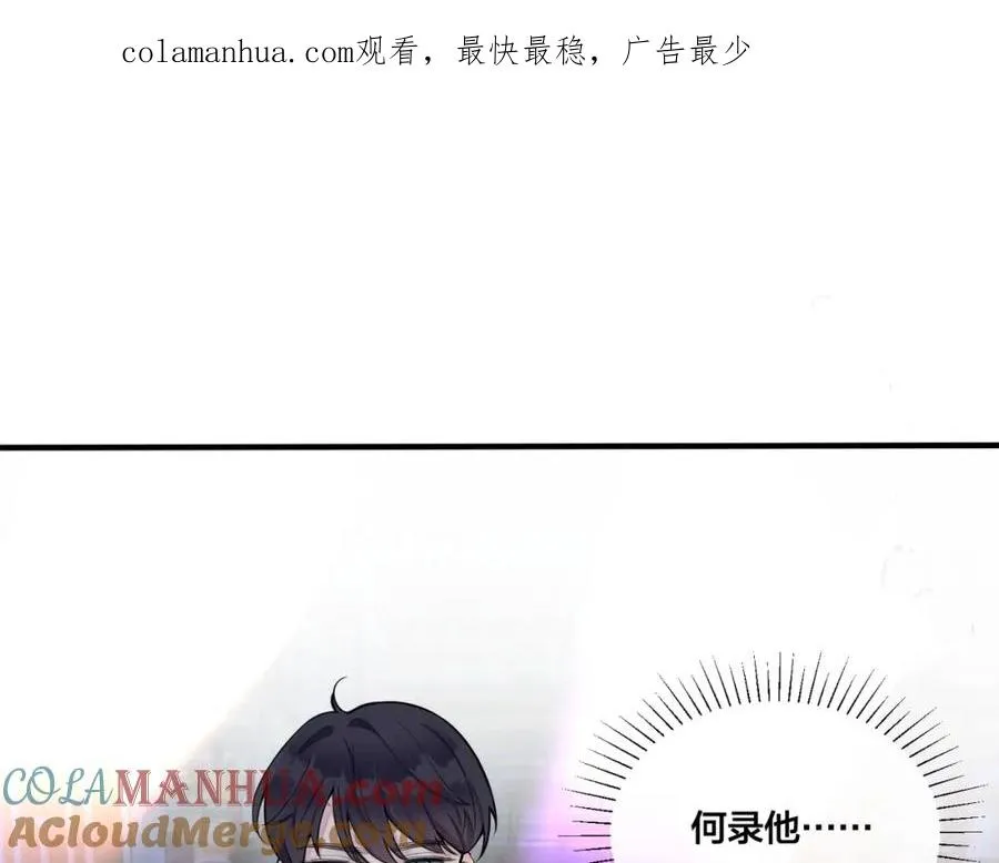 第5话 想要我吗？ 第1页