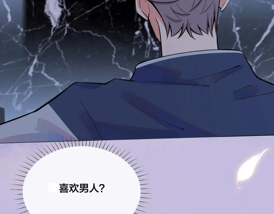 第5话 想要我吗？ 第3页