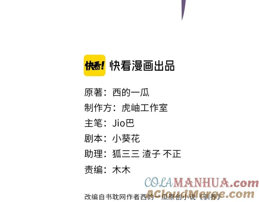 第5话 想要我吗？ 第10页