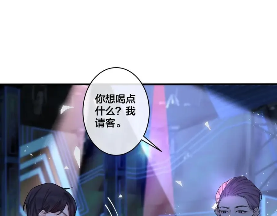 第5话 想要我吗？ 第12页