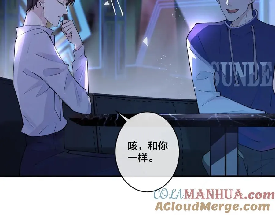 第5话 想要我吗？ 第13页
