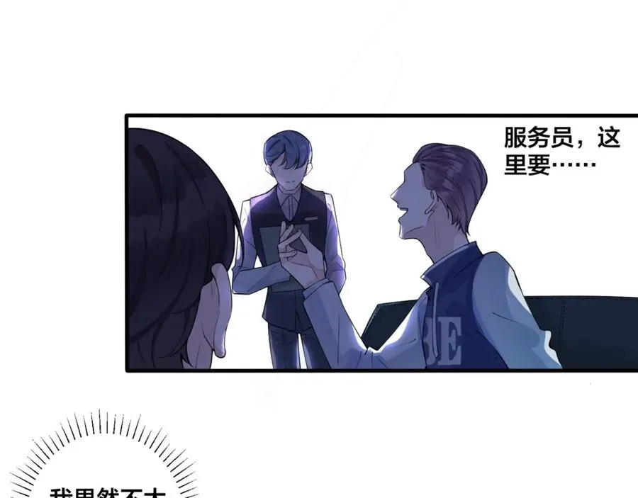 第5话 想要我吗？ 第14页