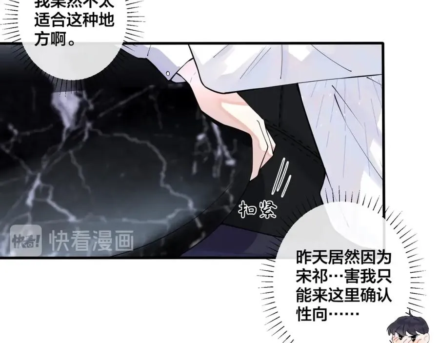第5话 想要我吗？ 第15页