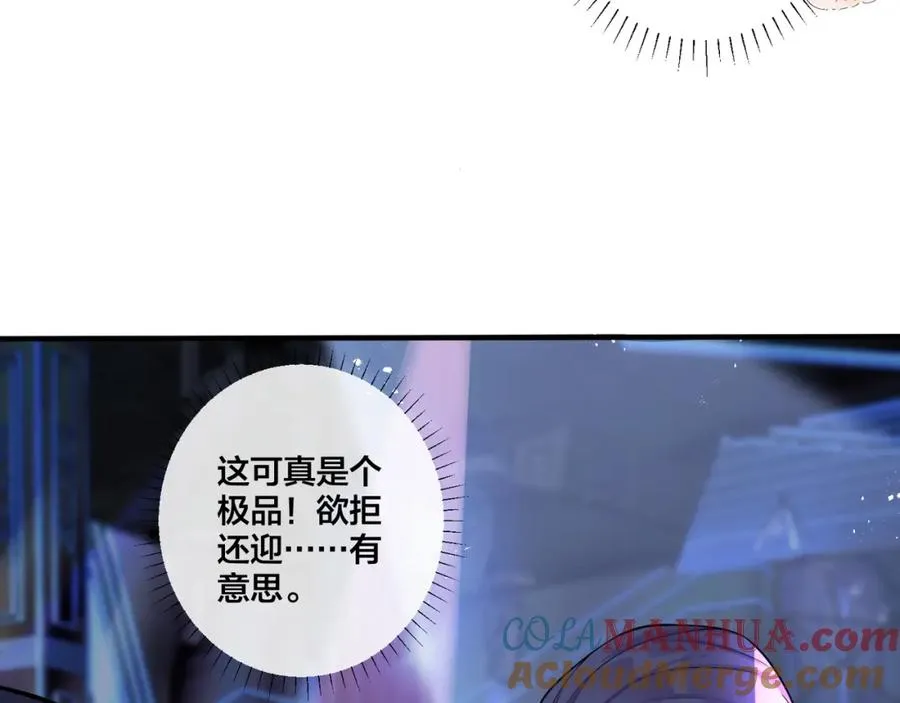 第5话 想要我吗？ 第16页