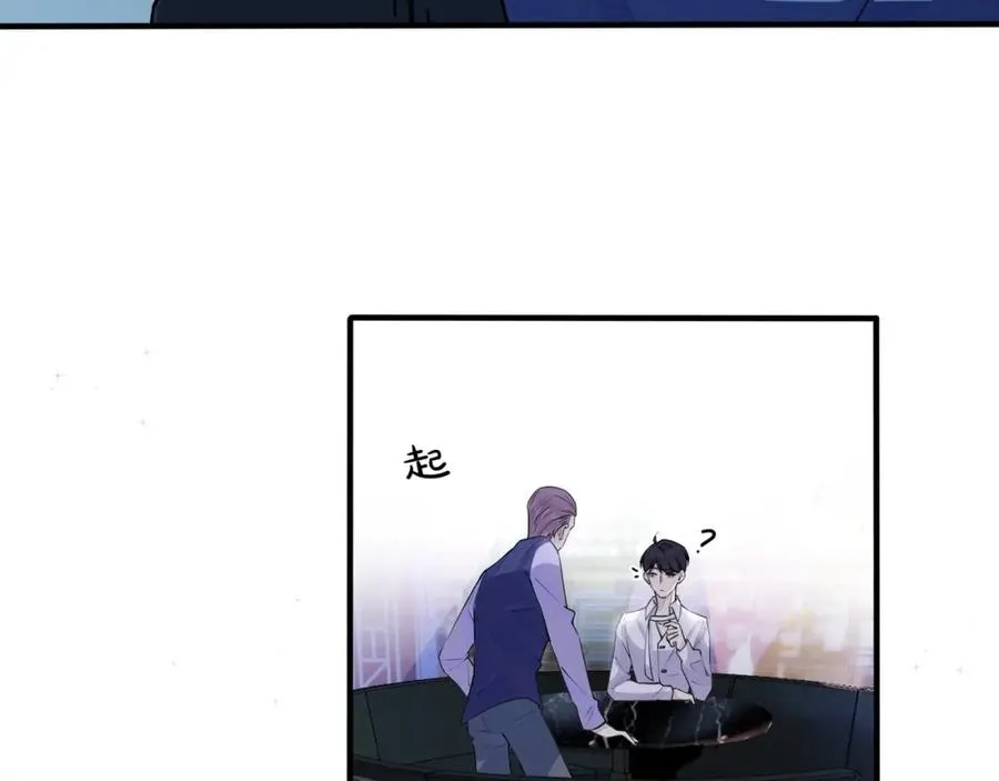 第5话 想要我吗？ 第18页