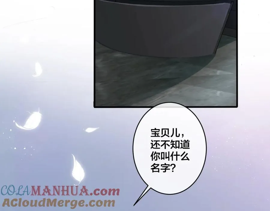 第5话 想要我吗？ 第19页