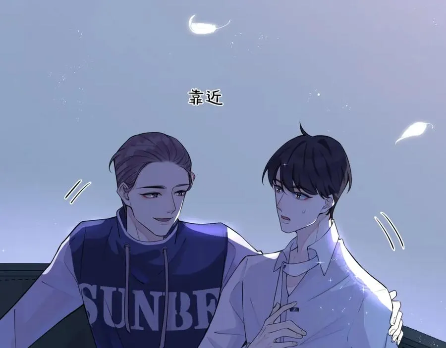 第5话 想要我吗？ 第20页