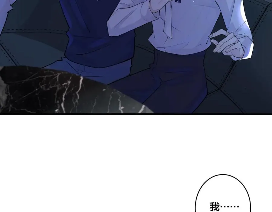 第5话 想要我吗？ 第21页