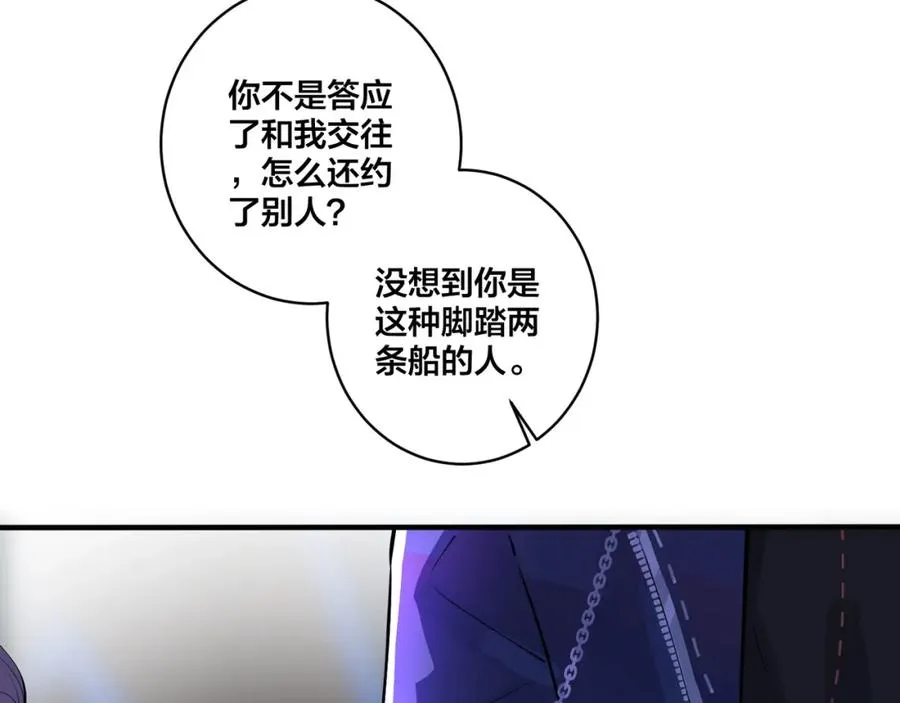 第5话 想要我吗？ 第23页