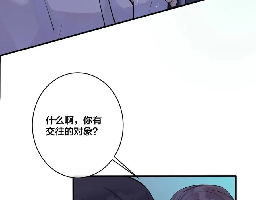 第5话 想要我吗？ 第29页