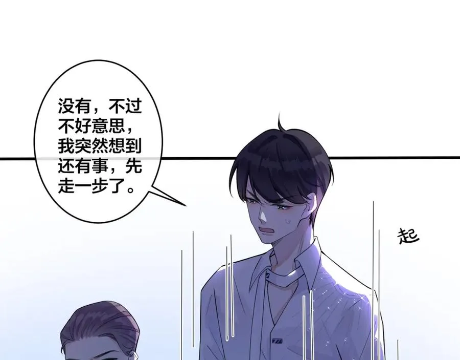 第5话 想要我吗？ 第32页