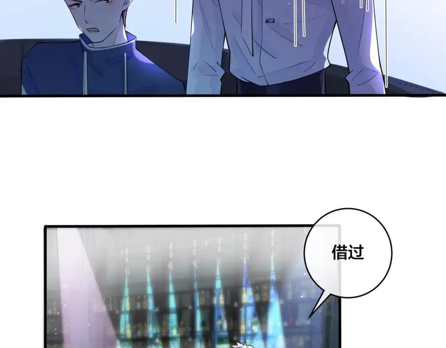 第5话 想要我吗？ 第33页