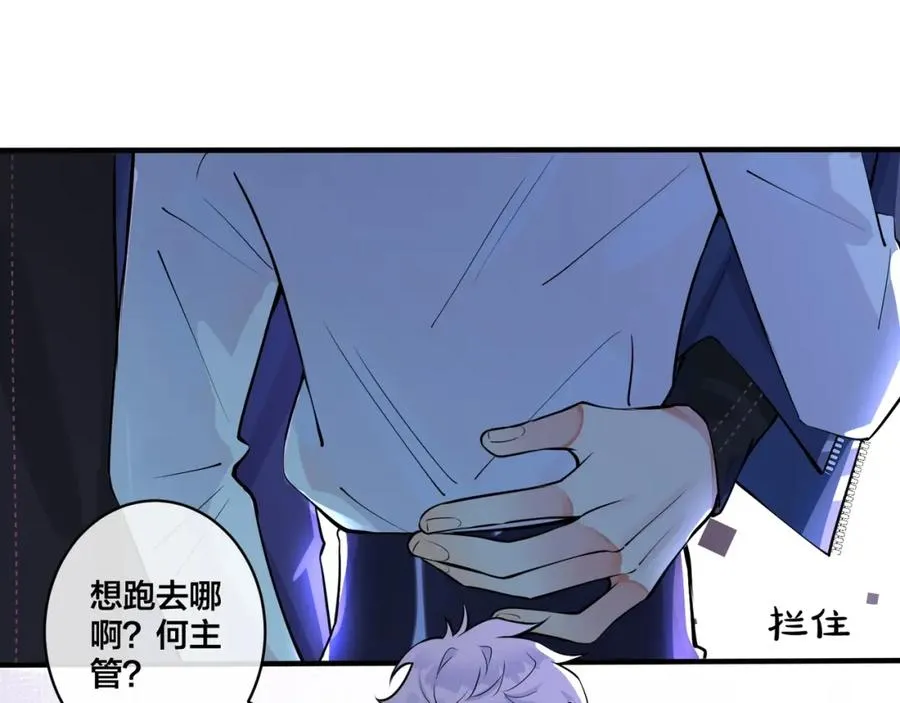 第5话 想要我吗？ 第35页