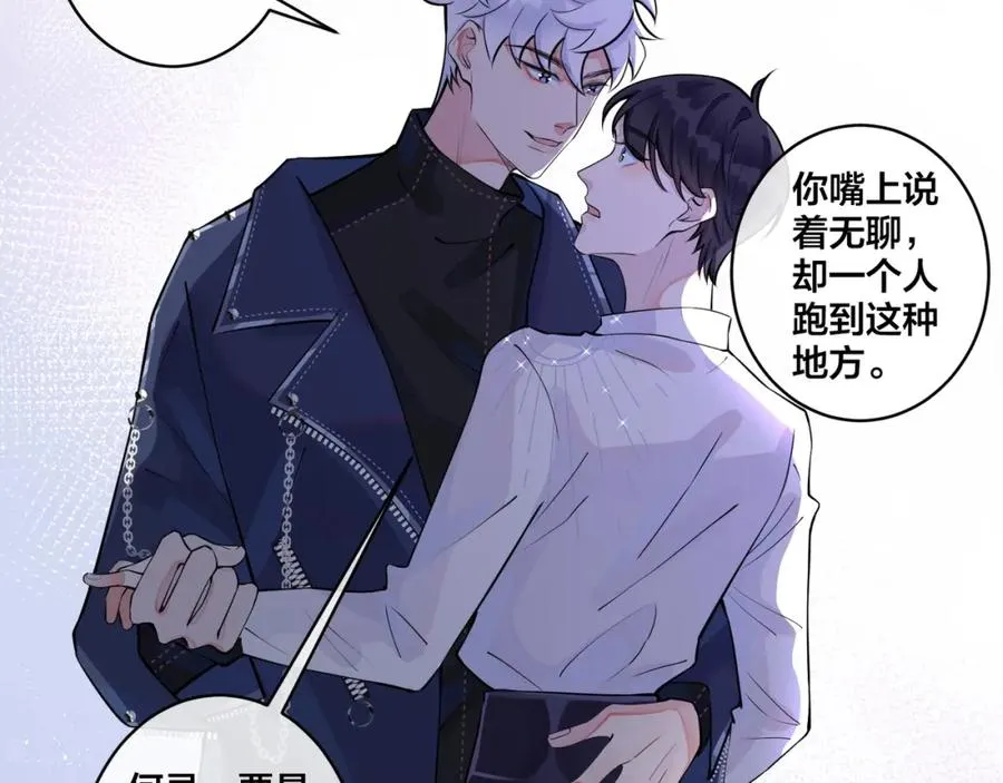 第5话 想要我吗？ 第36页
