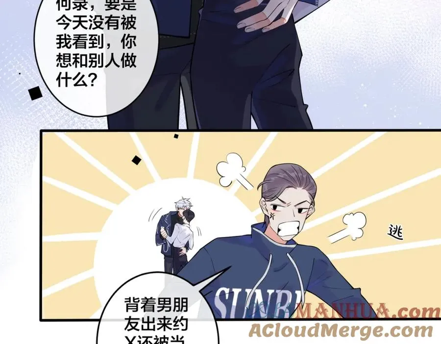 第5话 想要我吗？ 第37页