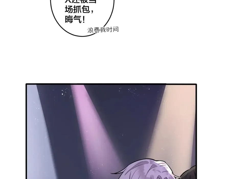 第5话 想要我吗？ 第38页