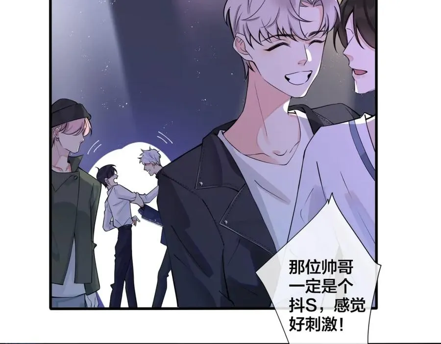 第5话 想要我吗？ 第39页