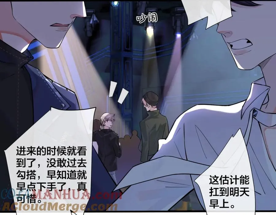 第5话 想要我吗？ 第40页