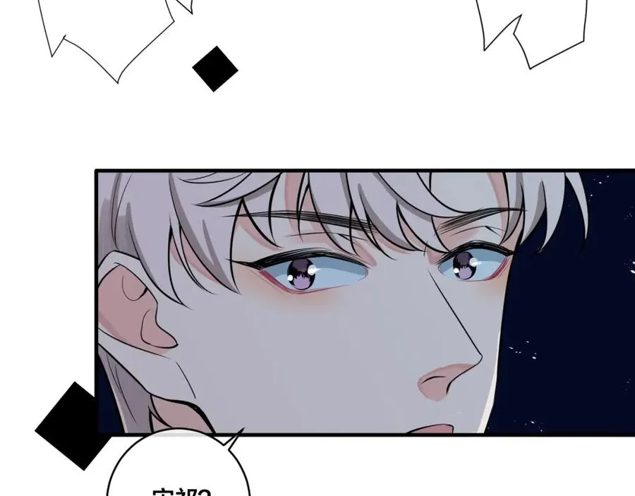 第5话 想要我吗？ 第41页
