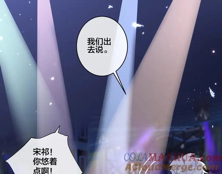 第5话 想要我吗？ 第43页