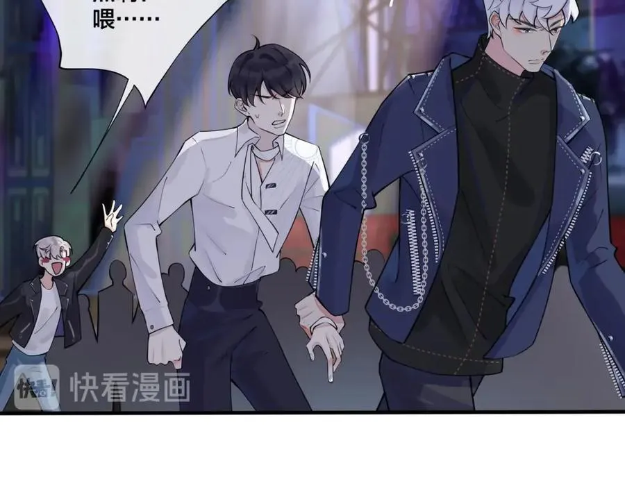 第5话 想要我吗？ 第44页