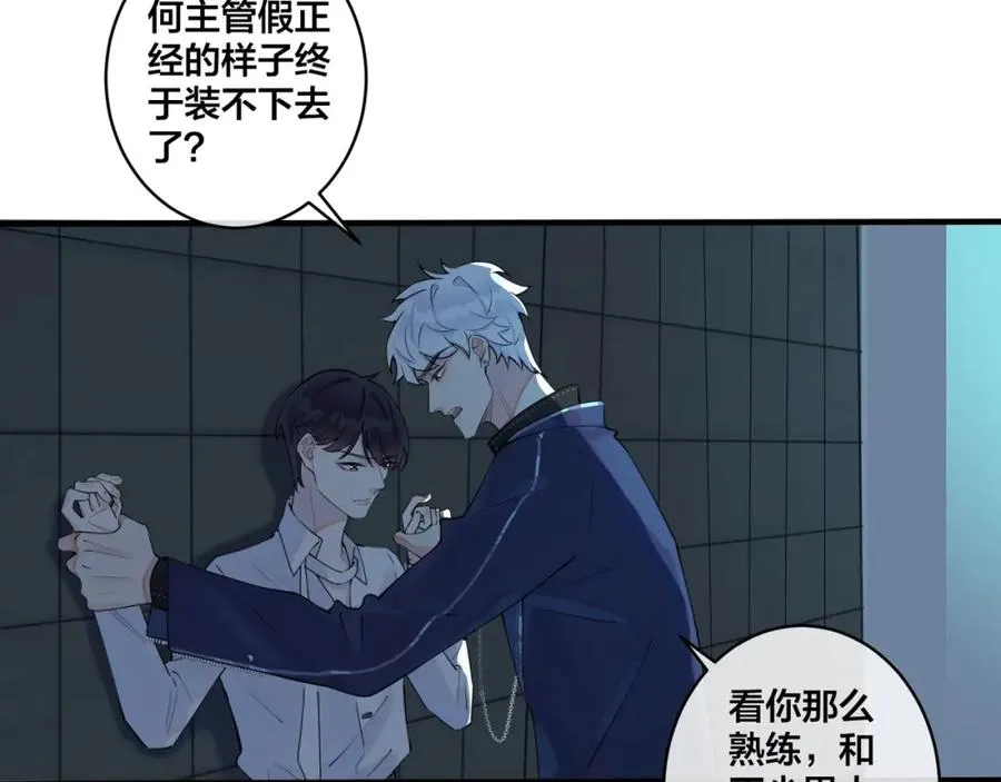 第5话 想要我吗？ 第48页