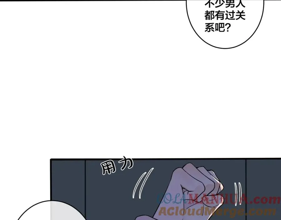 第5话 想要我吗？ 第49页