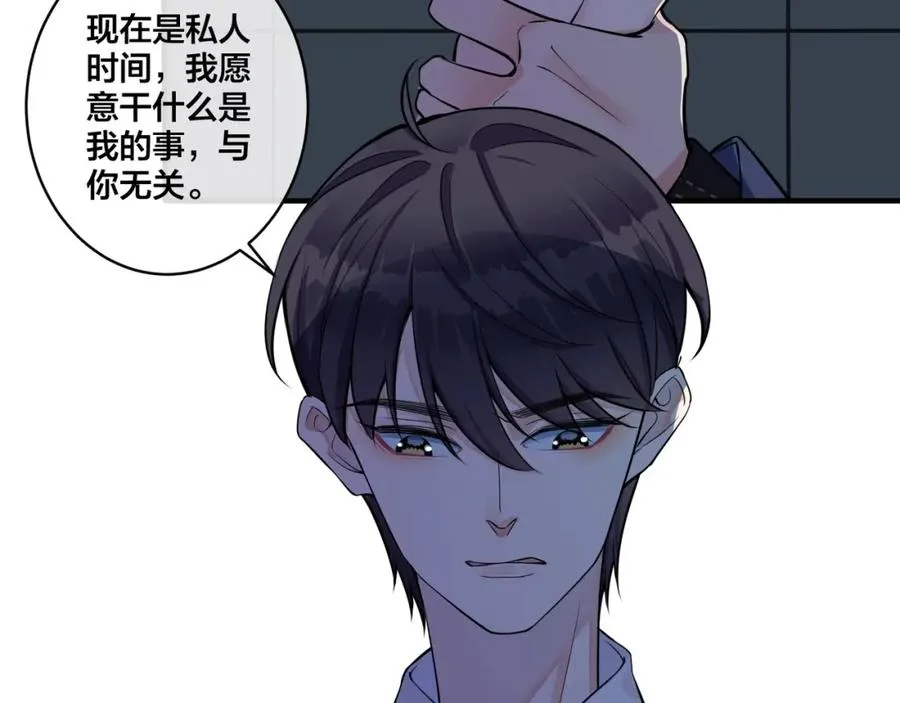 第5话 想要我吗？ 第50页