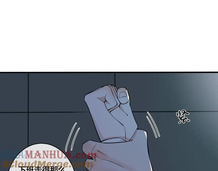 第5话 想要我吗？ 第52页