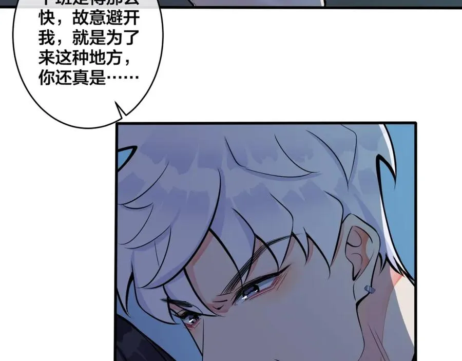 第5话 想要我吗？ 第53页