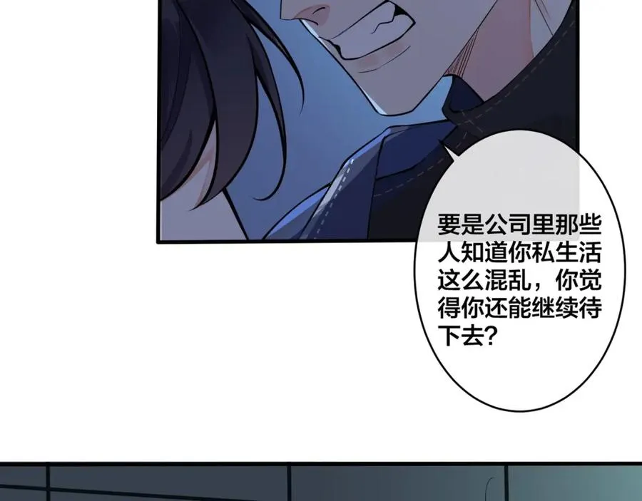 第5话 想要我吗？ 第54页