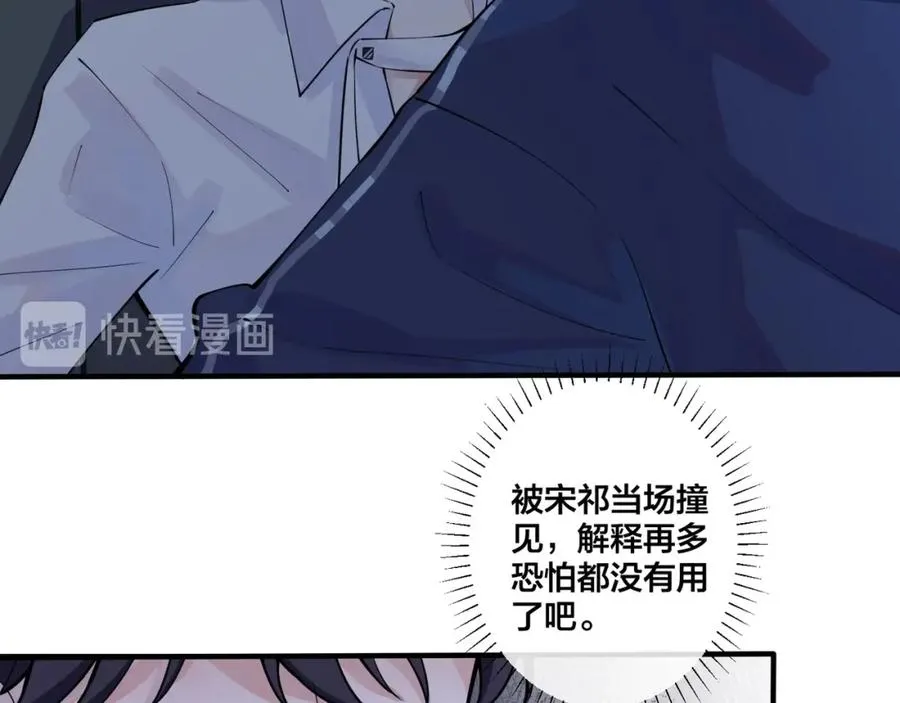 第5话 想要我吗？ 第56页