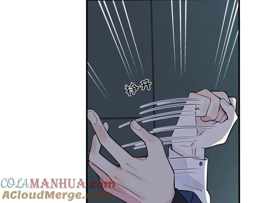 第5话 想要我吗？ 第58页