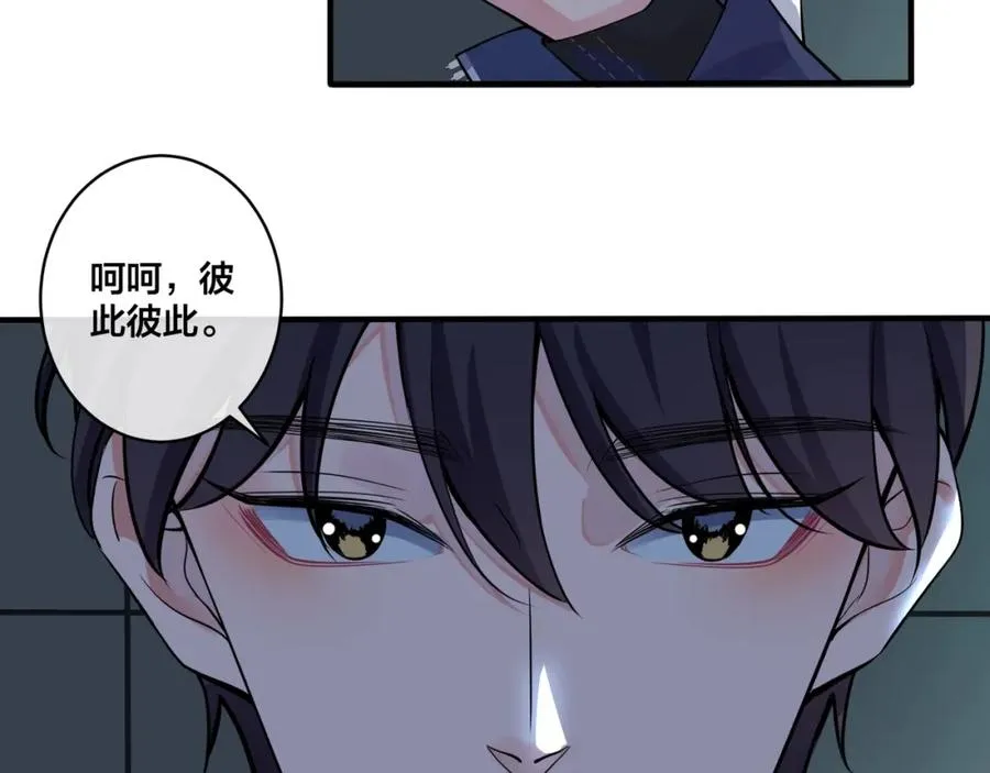 第5话 想要我吗？ 第59页