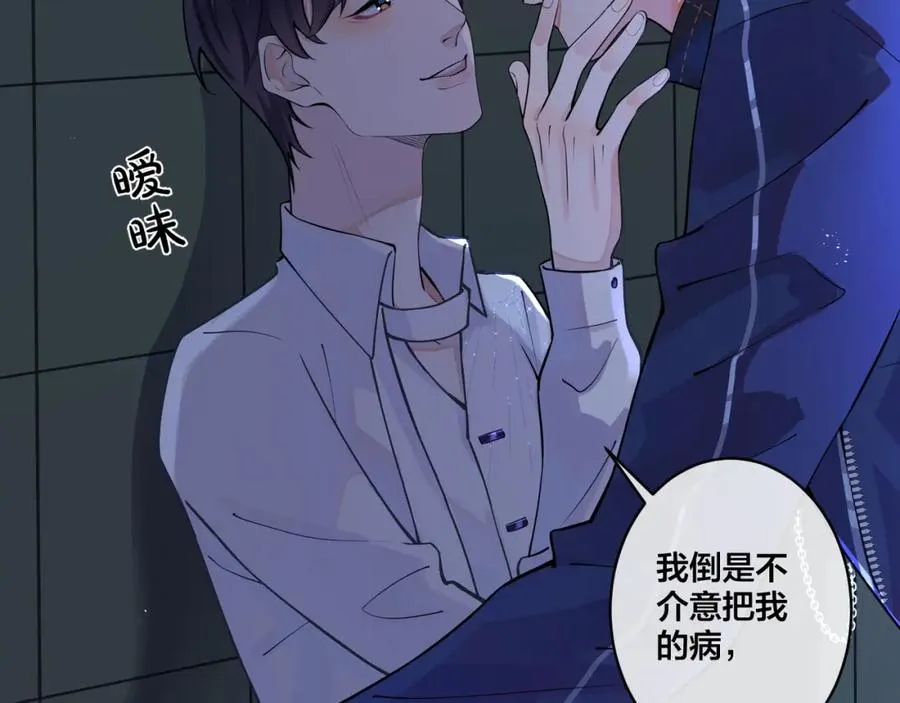 第5话 想要我吗？ 第62页
