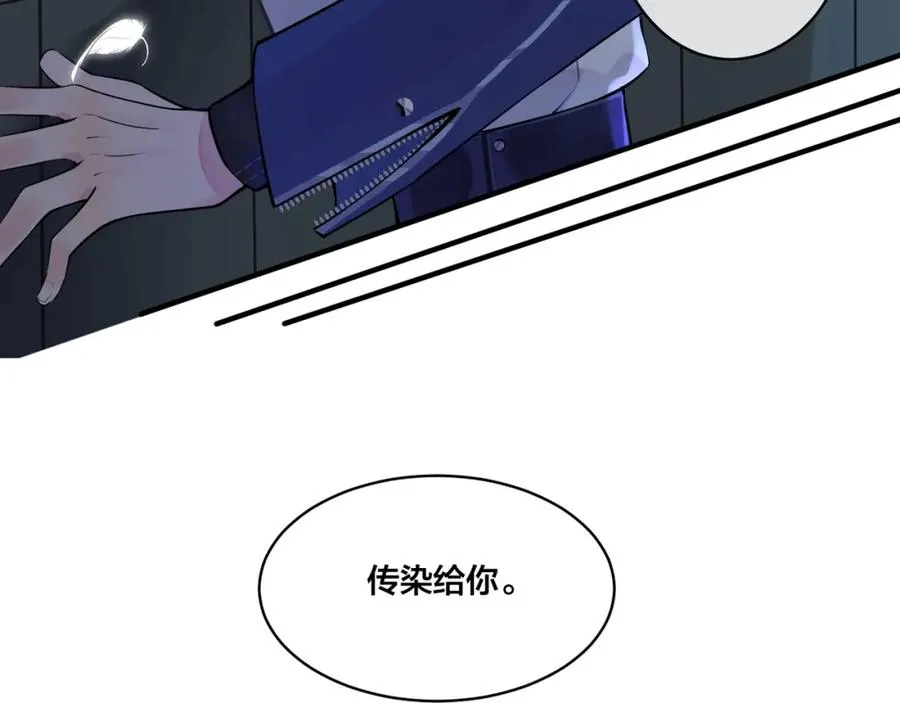 第5话 想要我吗？ 第63页