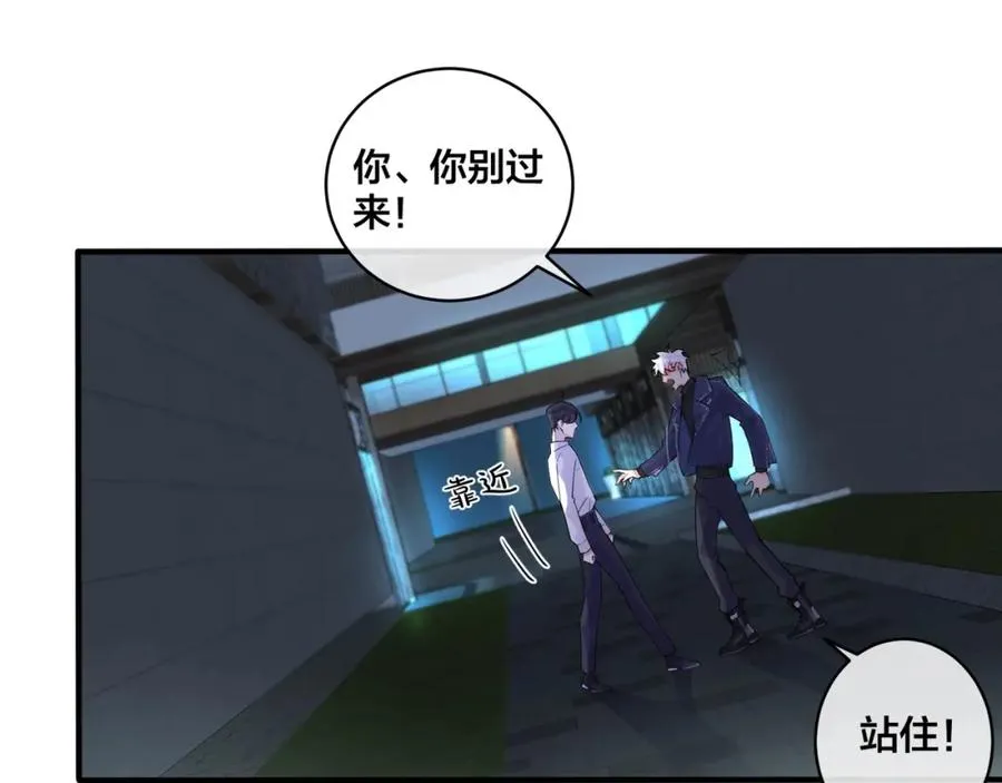 第5话 想要我吗？ 第68页