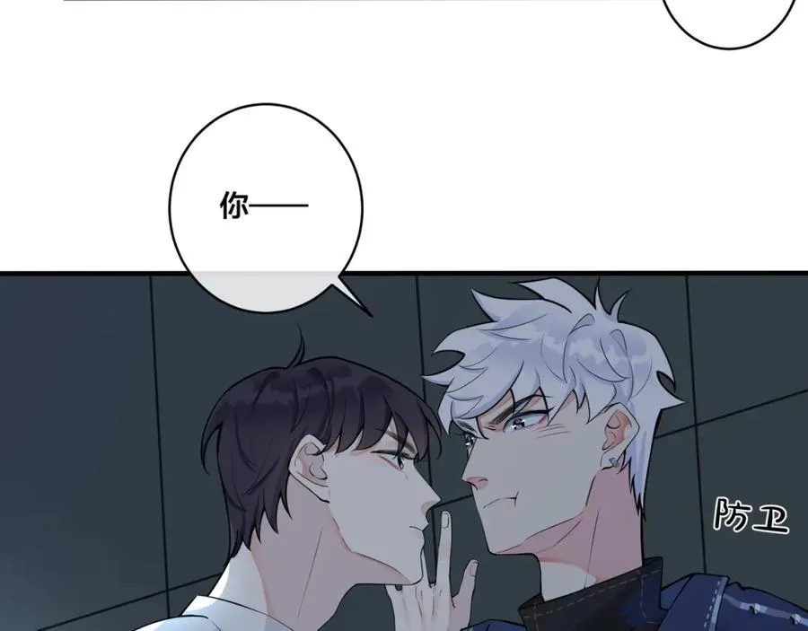 第5话 想要我吗？ 第69页