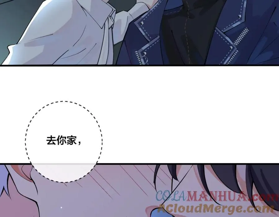 第5话 想要我吗？ 第70页