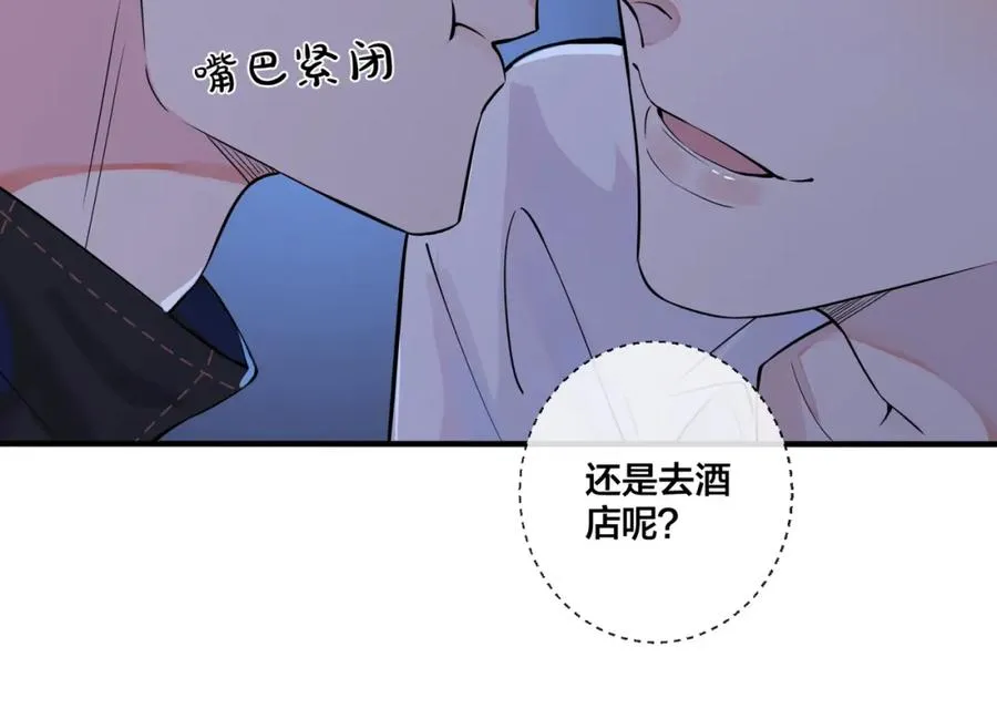 第5话 想要我吗？ 第71页